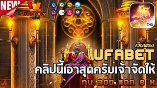 ufabet เว็บตรง สล็อต ufaslot สล็อตแตกง่าย ยูฟ่าสล็อต เว็บพนันออนไลน์ที่ดีที่สุด : Mystical Spirits