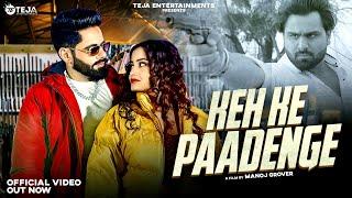 Keh Ke Paadange | Teja Jaat | Nitin Gill | Gulsan Baba | #haryanvisongs | Teja Entertainments