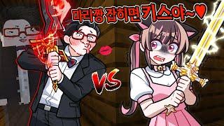 오랜만에돌아온 마검탈출맵!! 마검 잡으면 권력을 잡는다! "내 사랑 잡히면 뽀뽀 당할줄 알아 으흐흐.."
