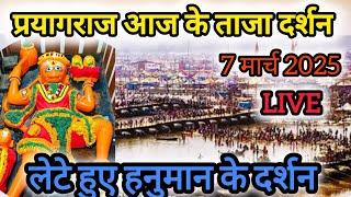 The mystery of the Lat Hanuman temple of Prayagraj, the temple of Lat Hanuman ji || Lete Hue Hanu...