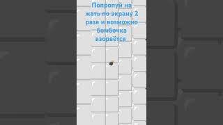 повторил прикол с бомбой #geometrydash  TOP