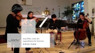 亞德的孩子夢 Jugend und Märchen Suite von Jade Quartett （Jing Peng 曲）