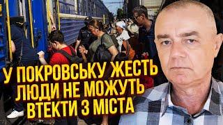 СВИТАН: Прямо сейчас СДАЮТ ПОКРОВСК! 40 тыс людей В БЛОКАДЕ. Неделя и потеряем весь ЮГО-ЗАПАД