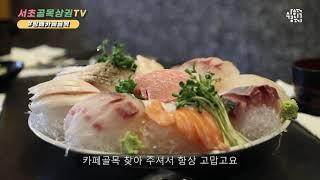 [방배카페골목] 방배카페골목을 소개합니다!