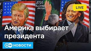 Трамп или Харрис: у кого больше шансов стать президентом США? DW Новости (05.11.2024)