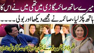 Film director Syed Noor Told His Love Story With Film Star Saima | Coffee With Samaa | SAMAA TV