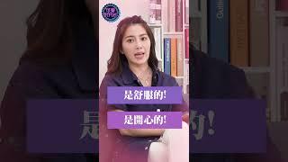 可樂短影片｜早晚來一泡性愛成癮 #可樂研究社 #許藍方 #兩性知識 #性愛成癮 #射精 #高潮