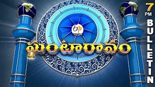 Ghantaravam 7 PM | Full Bulletin | 10th March" 2025 | ETV Andhra Pradesh | ETV Win