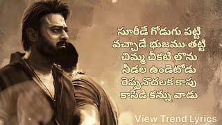 Sooreede Song Lyrics | Salaar | Prabhas | Shruthi | Pruthviraj | Ravi Basrur | View Trend Lyrics |