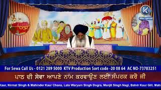 LIVE SUKHMANI SAHIB KTV