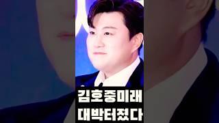 대박 난리난 소식 터졌다. 김호중 복귀? 가석방? #김호중가석방 #김호중 #필립의감성채널