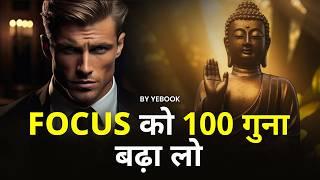 फोकस 100 गुना बढ़ जाएगा | Hyperfocus by Chris Bailey | How to Focus on Study for Long Hours | Yeboo