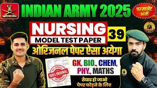 Army Nursing Original Paper 2025 | Army Nursing Model Paper 39 | Army Bharti 2025