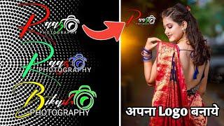 Signature Photography Logo Kaise Banaye || How To Make Stylish Signature Photography Logo