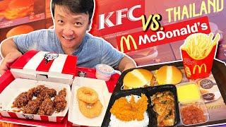 SPICIEST McDonald's Chicken in the World! Thailand McDonald's vs. KFC Food Review