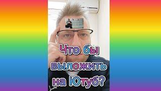 Что же я придумал?