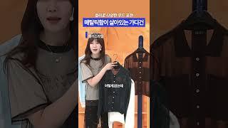 메탈릭함이 살아 있는 가디건 #힛더스타일 #임세영