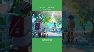 海風のゆうわく ショートver  (フルver.は▶︎をクリック) #shorts #BGM #chill  #animation  #anime