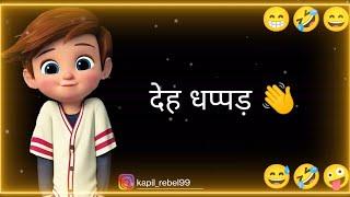 Top funny  shayri hindi | funny status | comedy status | WhatsApp status | status |