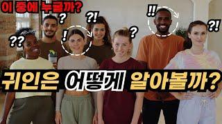 귀인을 알아보는 법 | 귀인을 만나는 방법 | 대운폭발