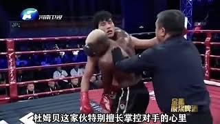 死神方便騎虎難下，黑人拳王三次擊倒方便，連勝戰績險被終結#格鬥