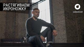 ПРОФИЛАКТИКА ВАРИКОЗНОГО РАСШИРЕНИЯ ВЕН | Как быстро снять напряжение с икроножных мышц