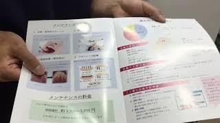 メンテナンス移行の方への資料説明