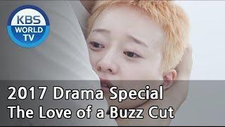 The Love of a Buzz Cut | 까까머리의 연애 [KBS Drama Special / 2017.12.18]