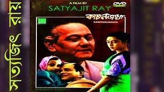 Kanchenjunga 1962 Bangla Art Film Full Movie By Satyajit Ray