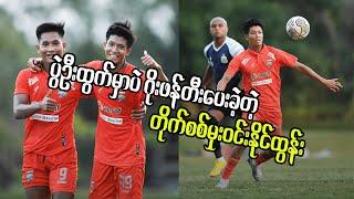 Win Naing Tun made a goal assist in the debut match.(in friendly match)