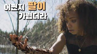 Her choice to see a virus-infected arm