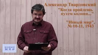 Военные стихи из "Нового мира" (читает Павел Крючков) - 1