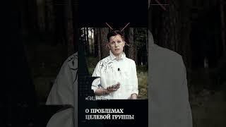 ️ Целевая группа проекта и её проблемы