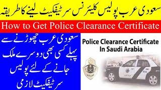 How to Get Police Clearance Certificate in Saudi Arabia 2023 Urdu Hindi Complete Guide by Info TV