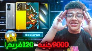 افضل موبايلات فئة متوسطة للالعاب !! ارخص موبايل بيشغل ببجي 120 فريم  PUBG MOBILE