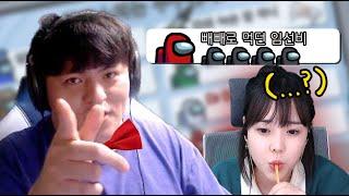 추리중에 빼빼로 먹고있길래 죽였습니다 (Feat.임선비) [어몽어스]