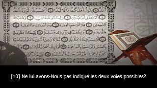 Sourate Al-Balad - La cité (90) Islam Sobhi | vostfr