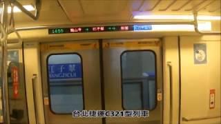 台灣捷運各款列車之關門(到2019止)(車內及車外視點) Taiwan Metro(MRT) & LRT train doors closing