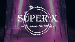 中国新说唱 2020【 super x 】吴亦凡战队厂牌 !! X发电站厂牌（mac ova seas/BranTB/李佳隆、uglyz）#superx #吴亦凡 #中国新说唱第七期