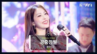 [4K Band Live] BoA - Garden In The Air l @JTBC K-909 221126