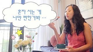 되는 일 하나 없는데, 마음은 고요한 하루 (조지아 요가 일상 브이로그)