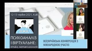 Елена Медведева. Аватар на кушетке. О новом субъекте, тревоге аналитика и особенностях работы. 2021