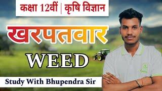 Agriculture Science |Chapter-4 (WEED SCIENCE) PART-2|Revision Class for 12th Board Exam