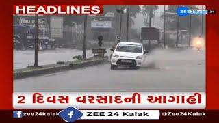 ZEE 24 Kalak Headlines @ 9 AM: 29/9/2024 | Weather Forecast | Gujarat Rains | Monsoon 2024