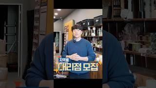 꼼지락 지역별 "대리점 모집중", 캠스캠핑 첫 입점!! #camping #글램핑 #탄소매트 #차박매트 #온열매트 #차박용품 #차박