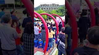 #실버마이크경상권 #2025문화가있는날 #탑식스 #벌써청춘이데이 #월광수변공원