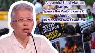 Angomcha Bimol Akoijam MP(INC) speaks the Prolong crisis Of Manipur in the Manoroma News Conclave.