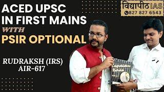 UPSC TOPPER | #RUDRAKSH -  AIR 617 | STRATEGY @VidyapeethIAS  | SHUBHAM AGGARWAL SIR  |