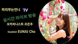 피리부는언니TV  온라인_피부미콘