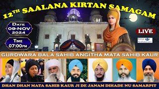 Gurdwara Bala Sahib Delhi LIVE !! 12th Janam Dihada Samagam Mata Sahib Kaur Ji DAY 3